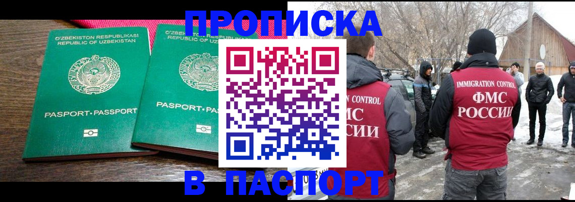 временная регистрация в квартире в Кингисеппе