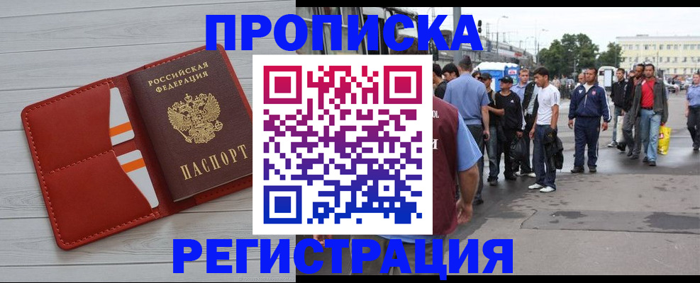 временная прописка в Кингисеппе