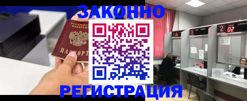 прописка для военкомата в Кингисеппе