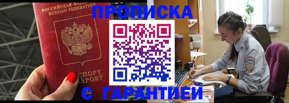 временная регистрация купить в Кингисеппе